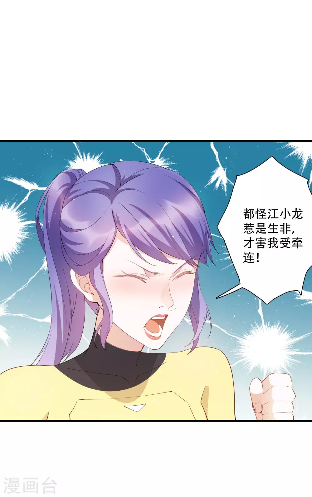 第61话 意料之外的联手6