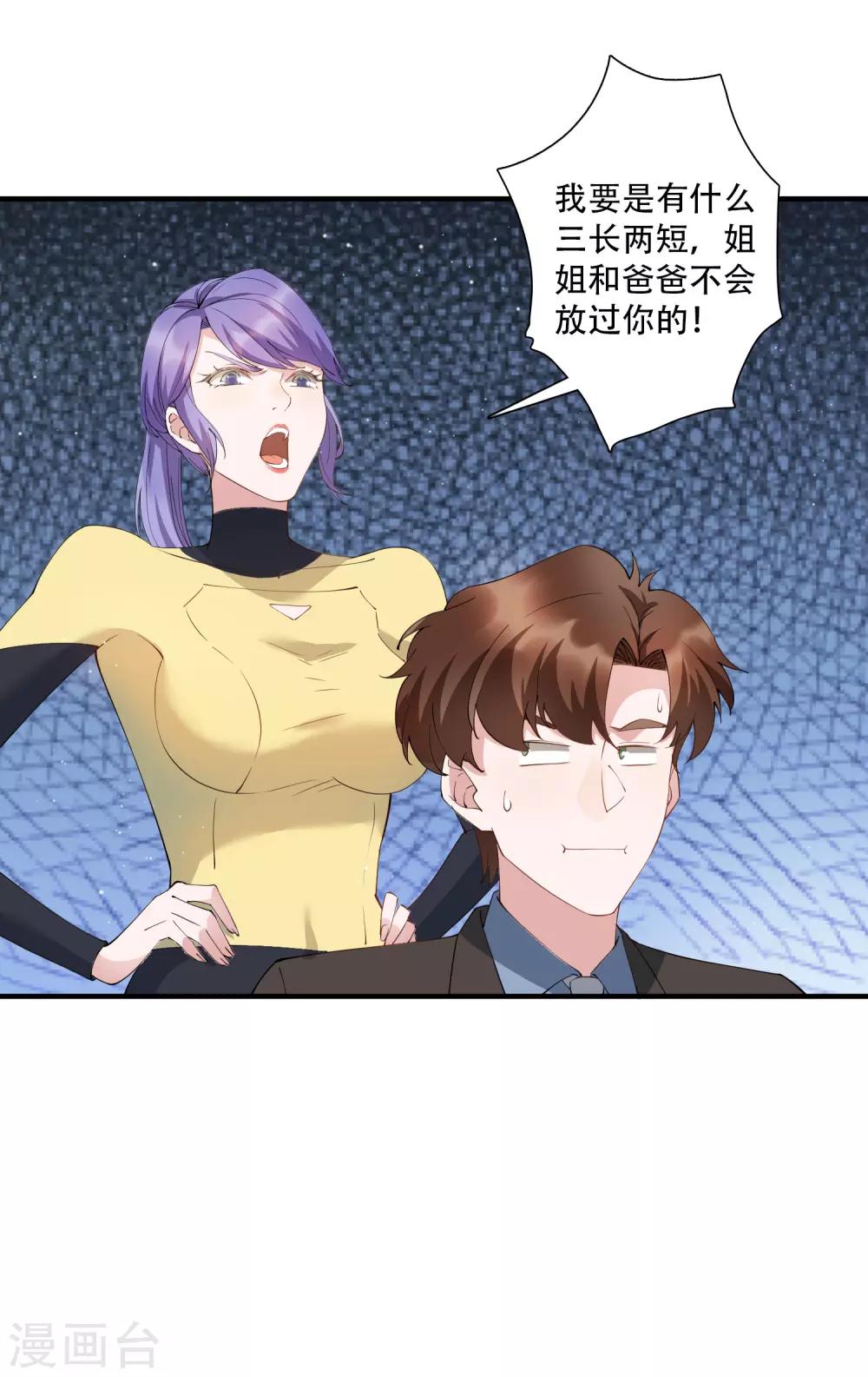 第61话 意料之外的联手8