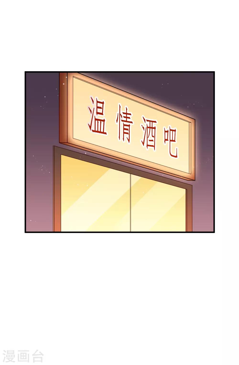 第64话 不好意思，你被绿了！1