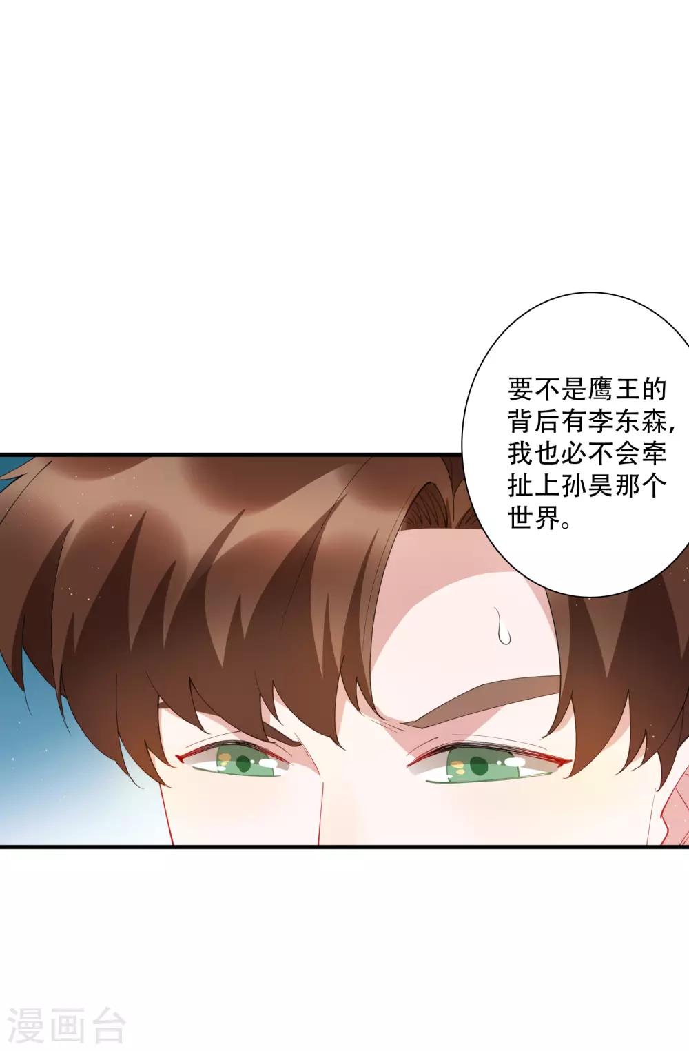 第64话 不好意思，你被绿了！3
