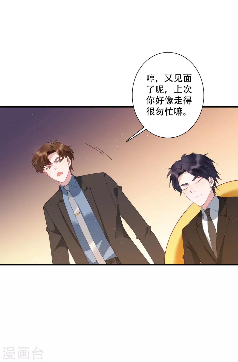 第64话 不好意思，你被绿了！7