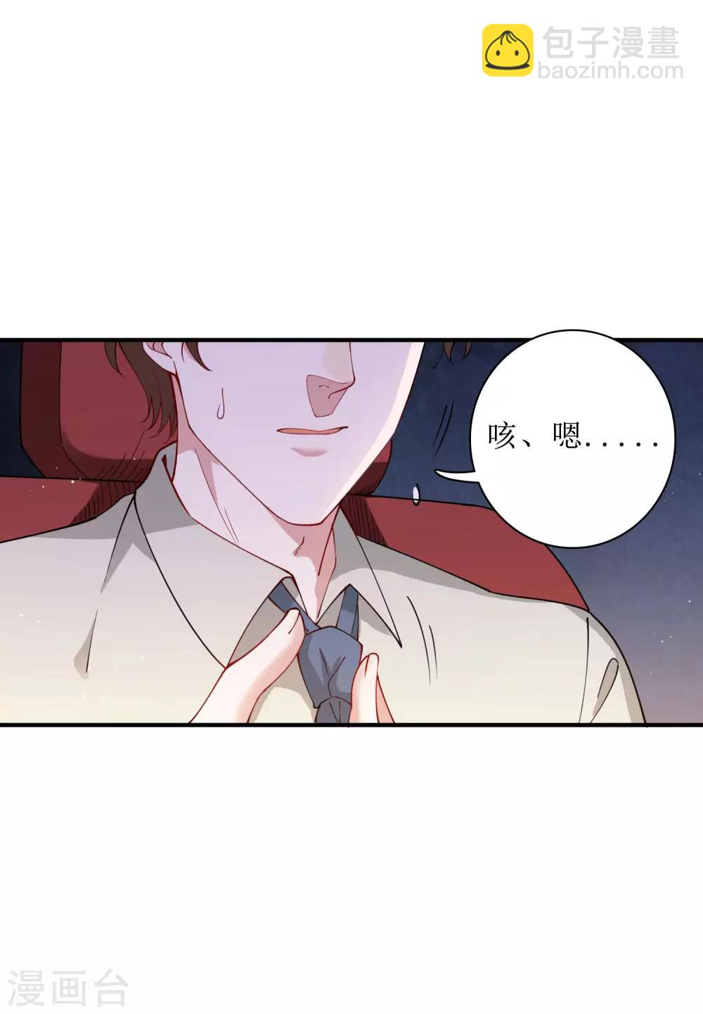 第76话 我花别人的钱从来不手软！2