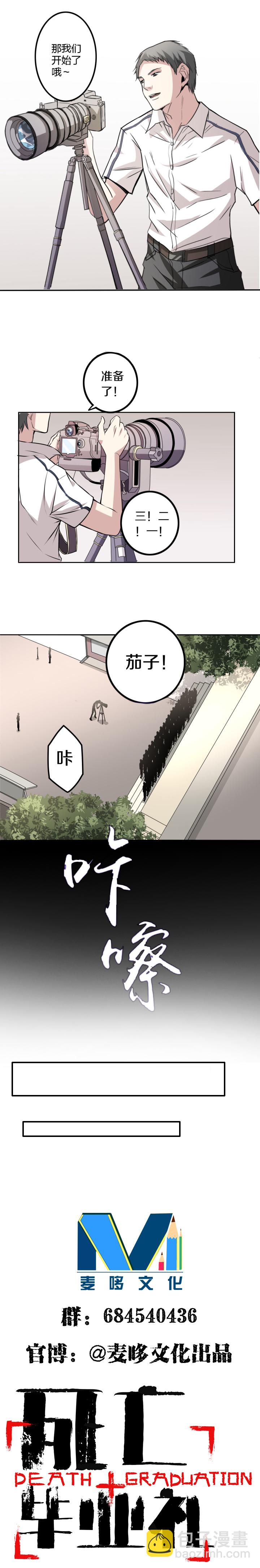 01-2 毕业狂欢6