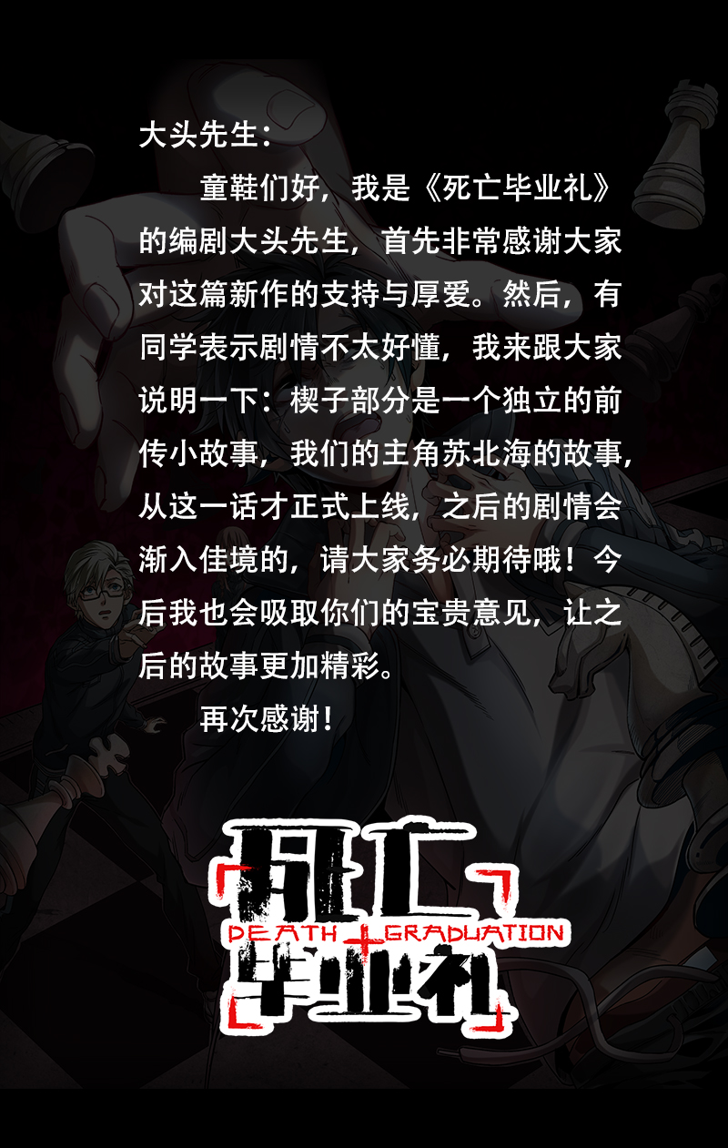 01-2 毕业狂欢7