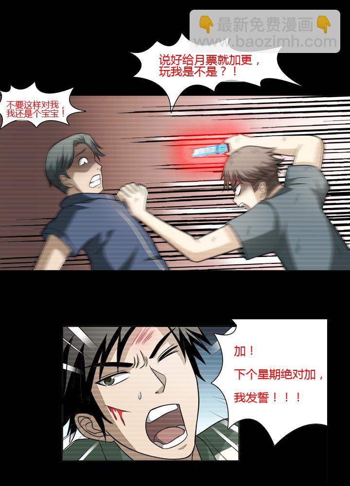 32 迷雾（上）4