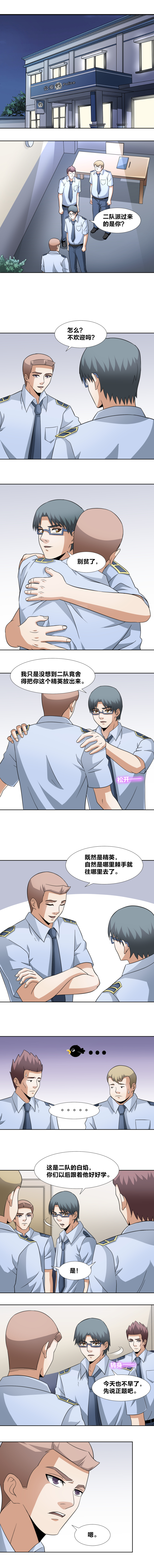 79 白焰0