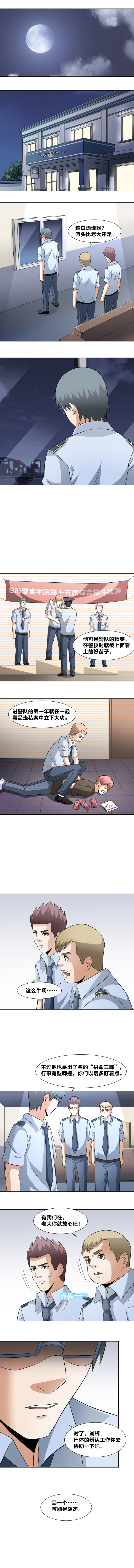 79 白焰2