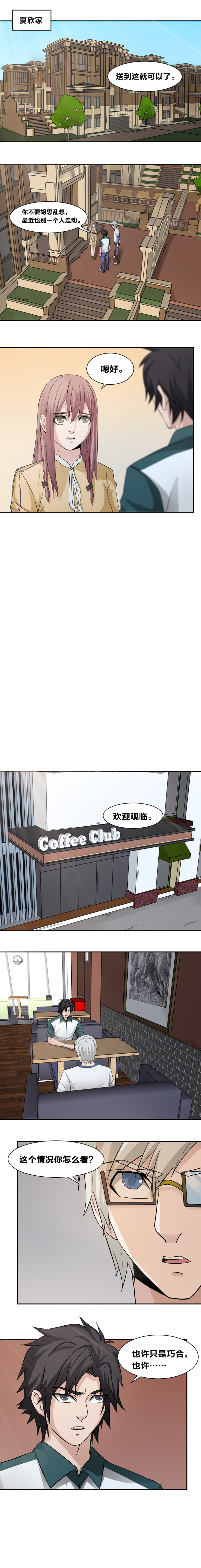 88 步步紧逼0