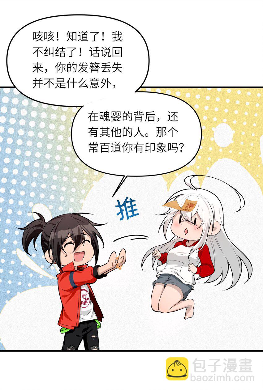 16 相公，帮我戴上发簪好吗63