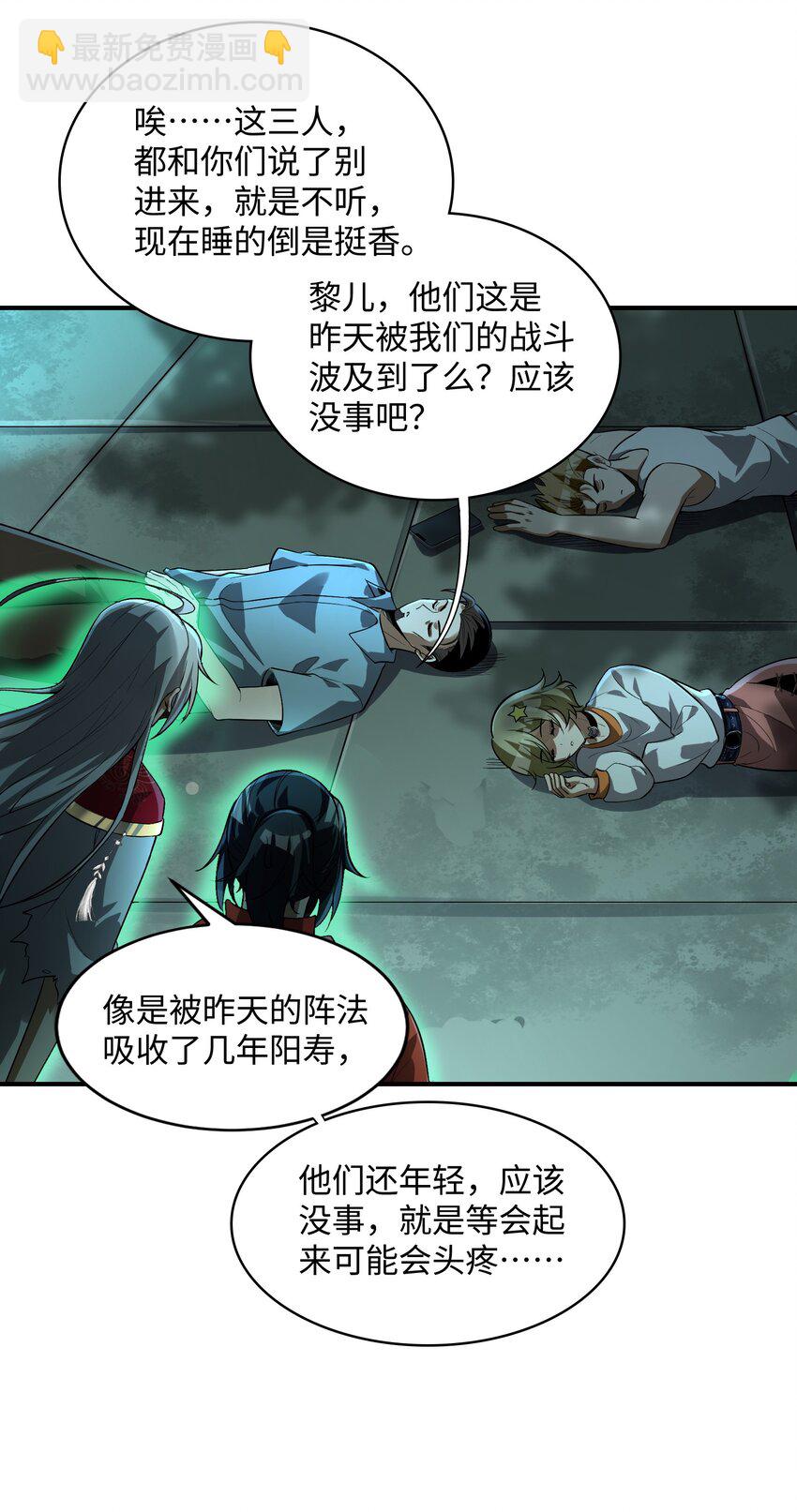 22 时间魂技！一梦千年！11
