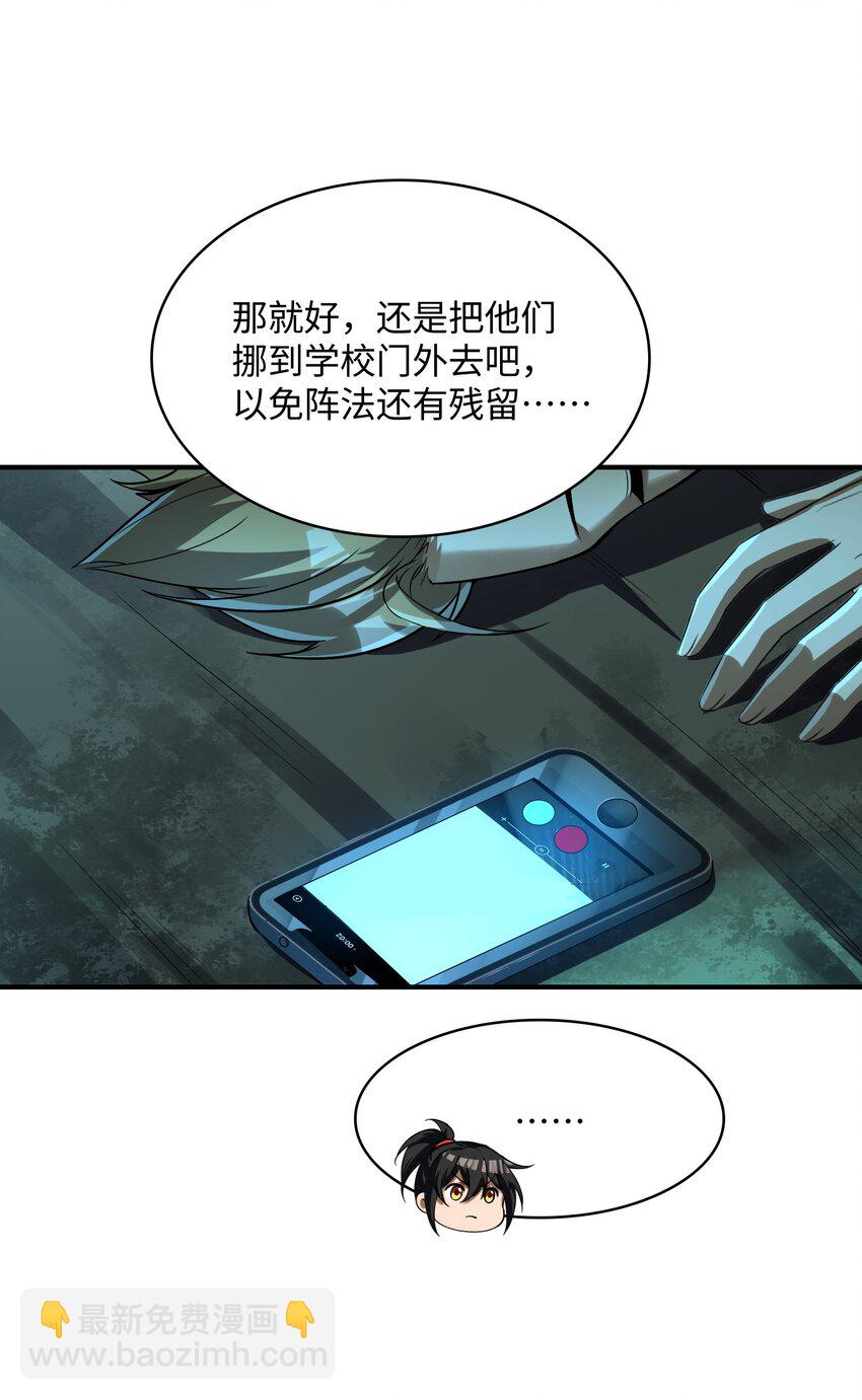 22 时间魂技！一梦千年！12