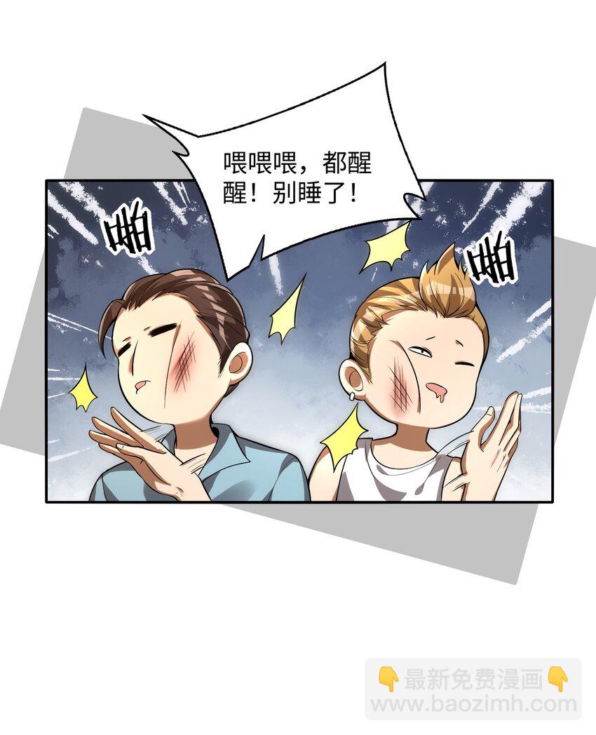 22 时间魂技！一梦千年！26