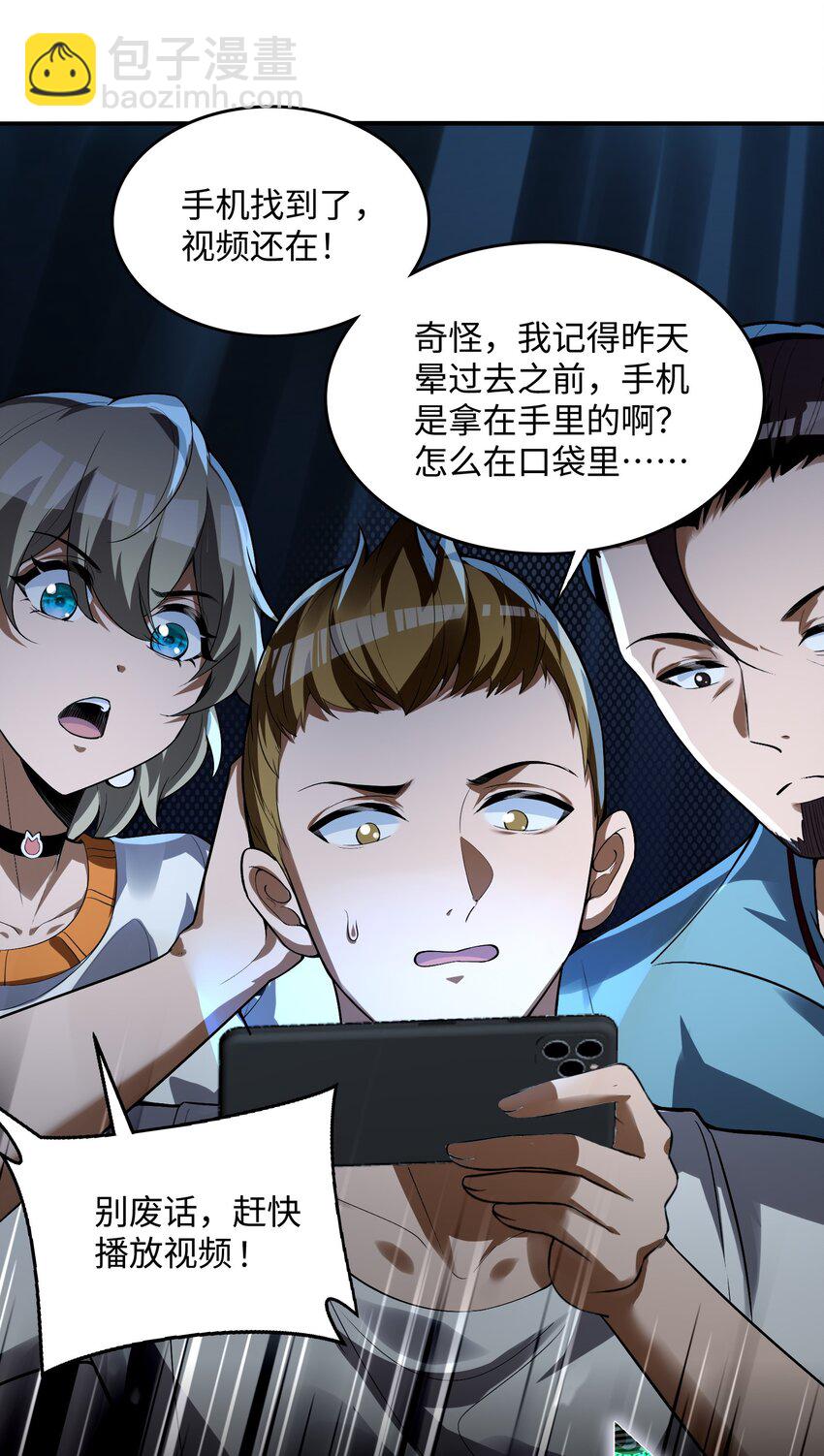22 时间魂技！一梦千年！31
