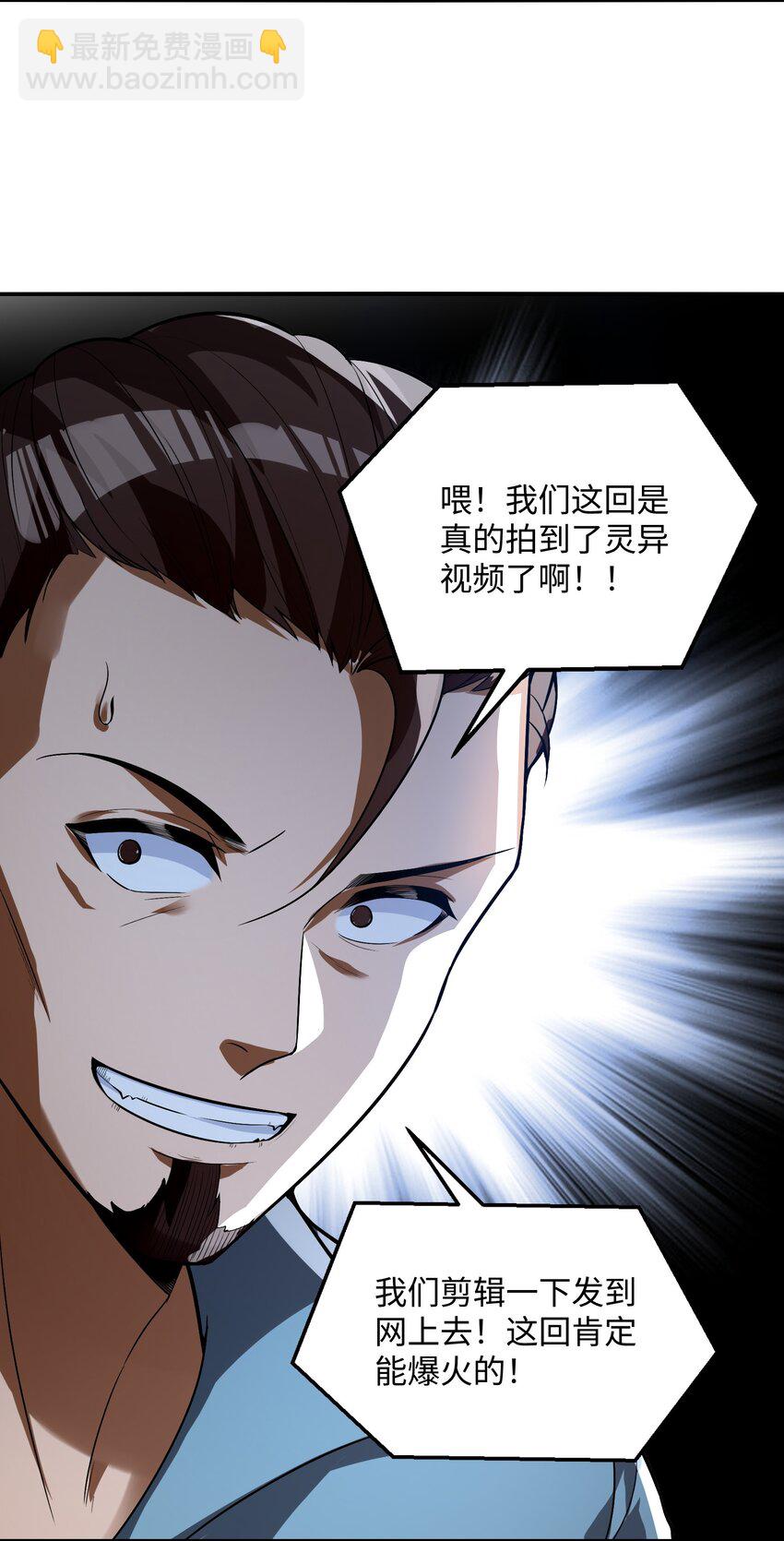 22 时间魂技！一梦千年！34