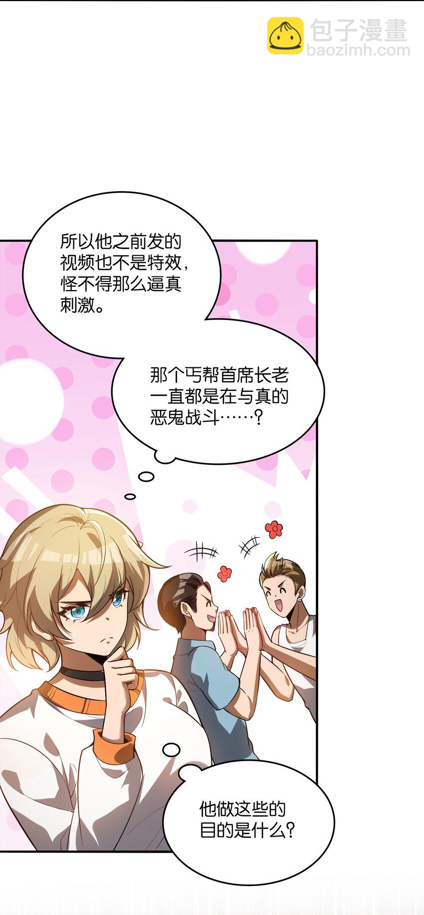22 时间魂技！一梦千年！35