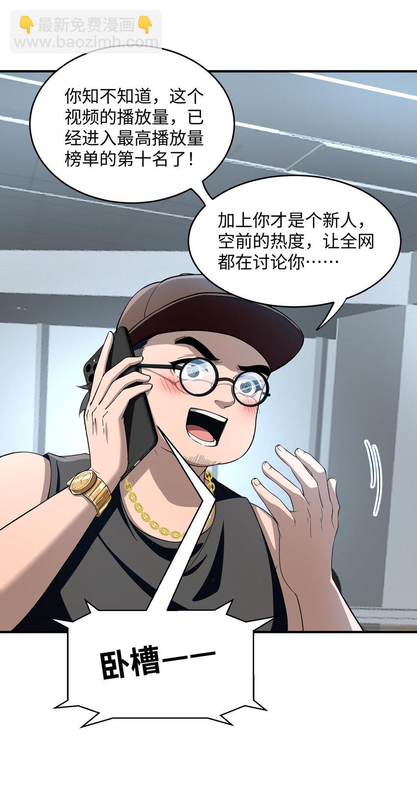 22 时间魂技！一梦千年！47