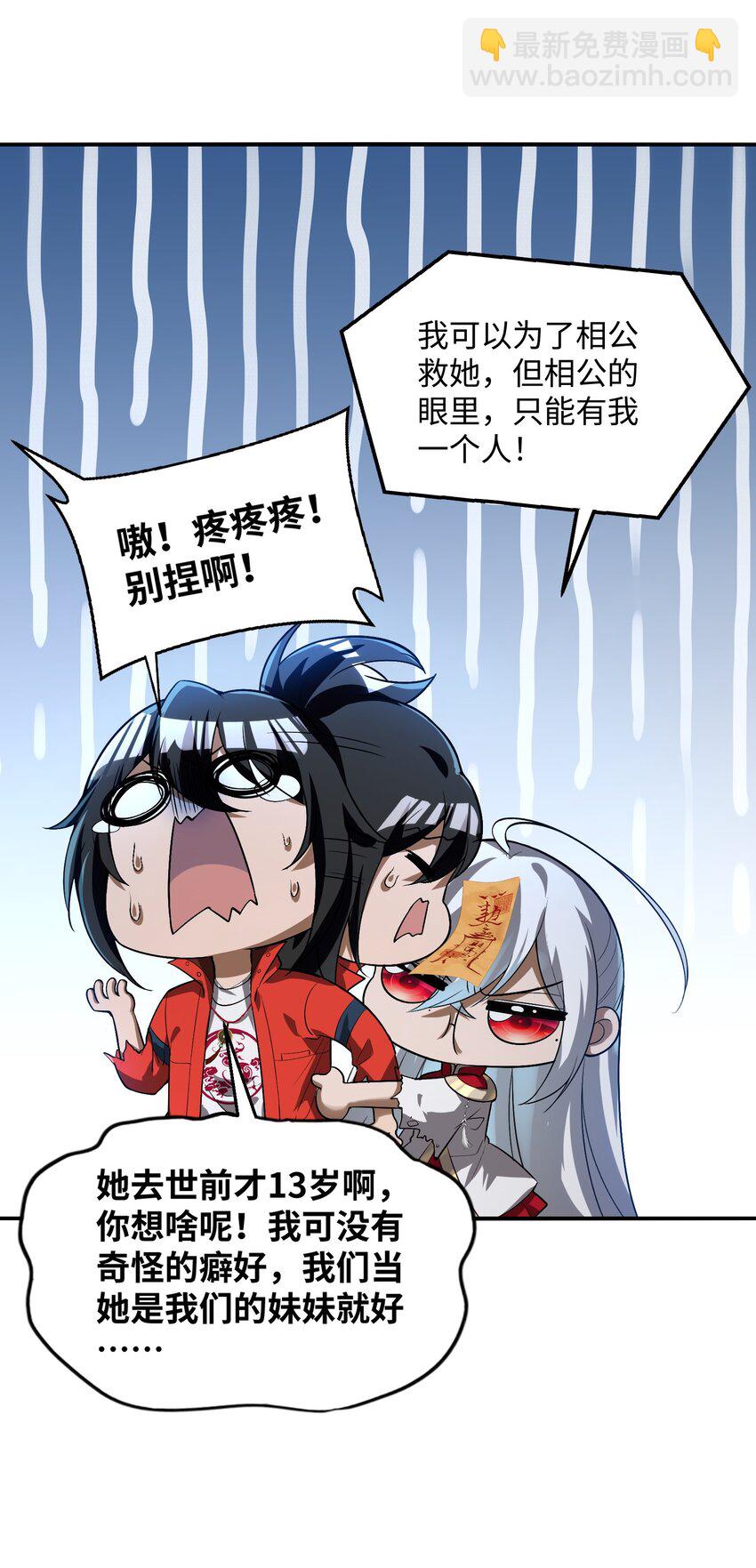 22 时间魂技！一梦千年！5