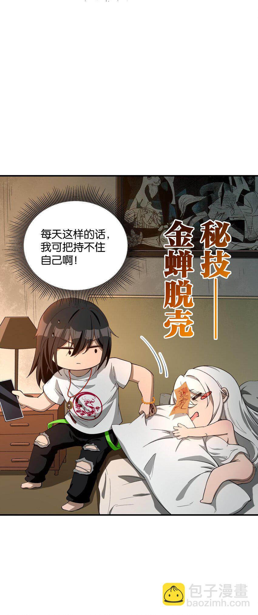 22 时间魂技！一梦千年！56
