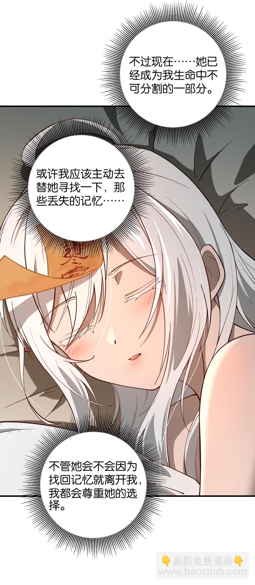 22 时间魂技！一梦千年！64