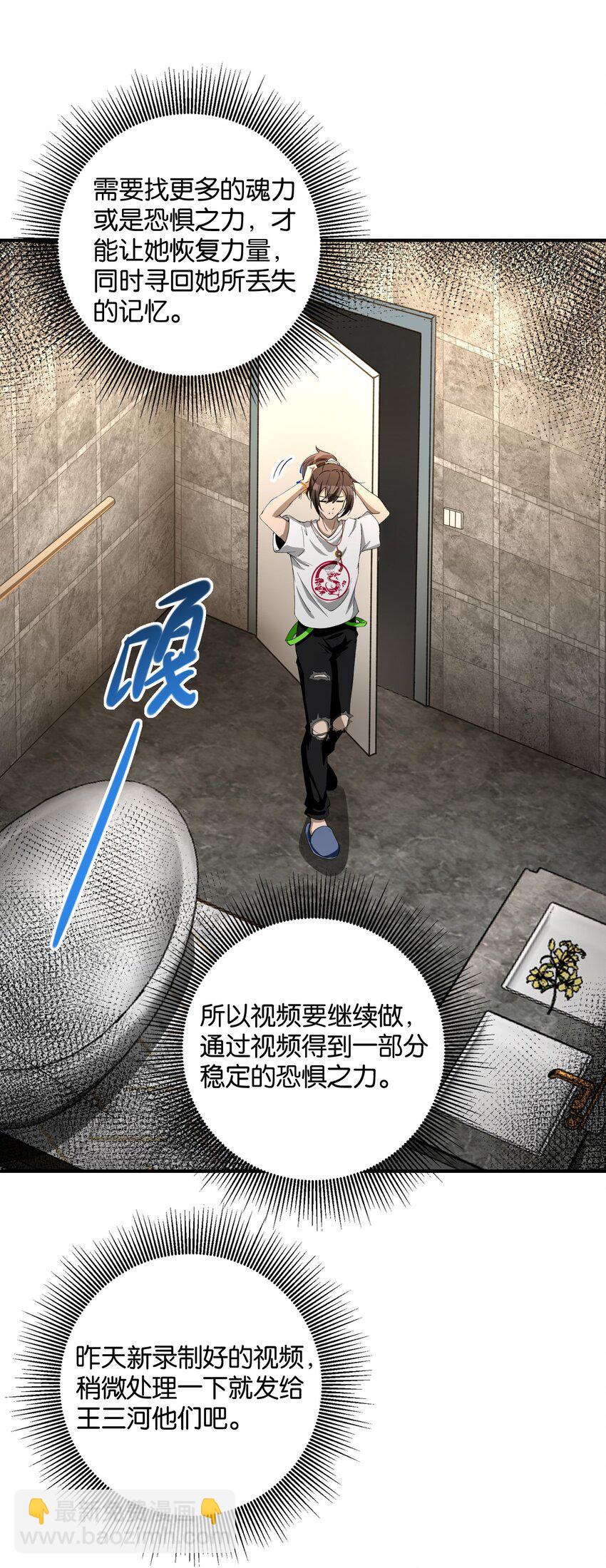 22 时间魂技！一梦千年！65