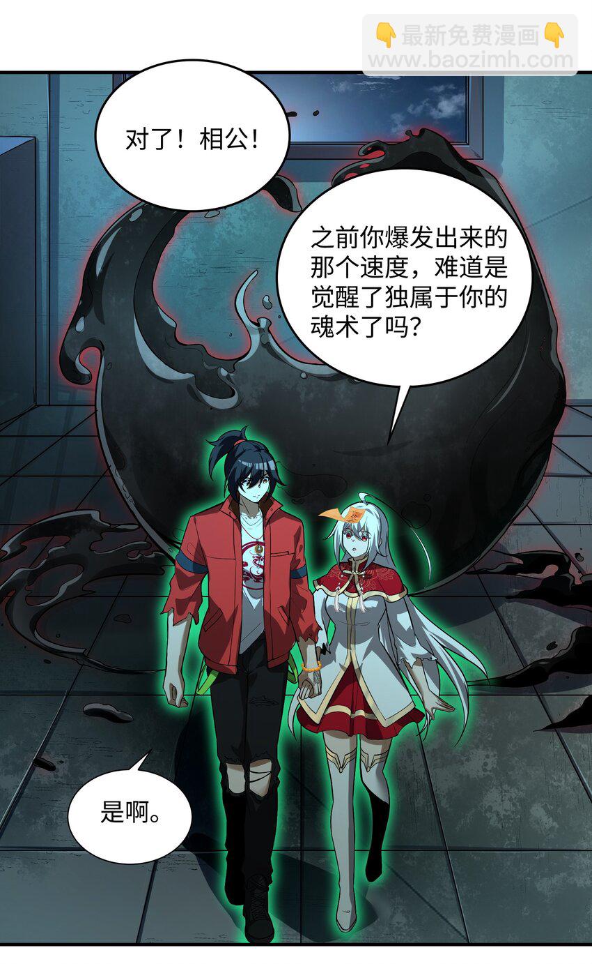 22 时间魂技！一梦千年！7