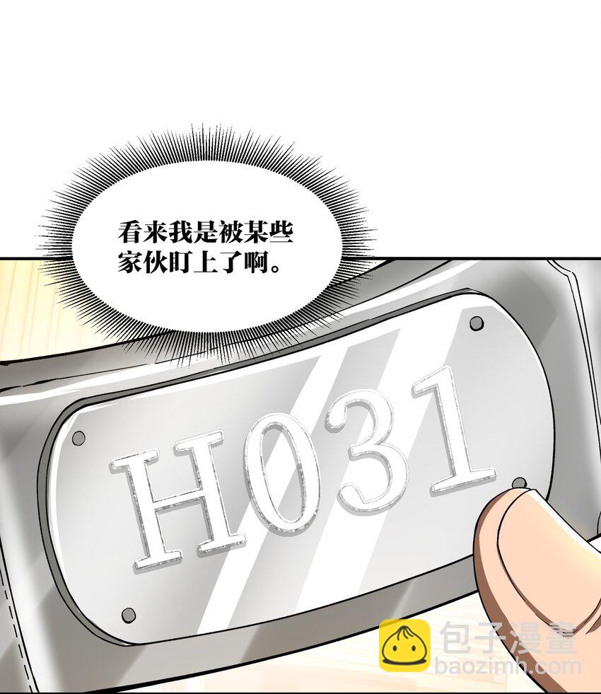 23 幕后黑手——渊上现身！41