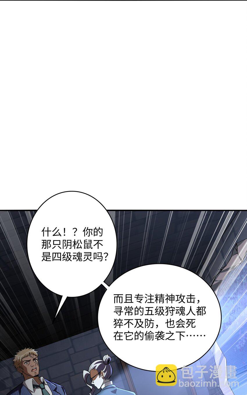 23 幕后黑手——渊上现身！60