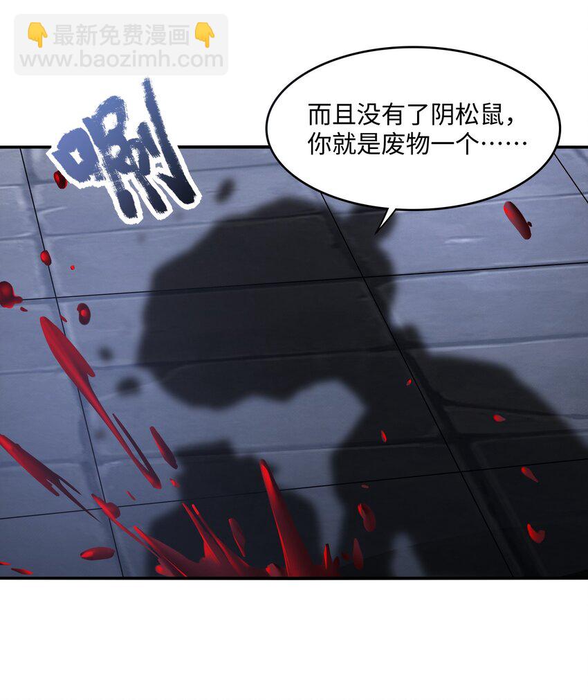 23 幕后黑手——渊上现身！69