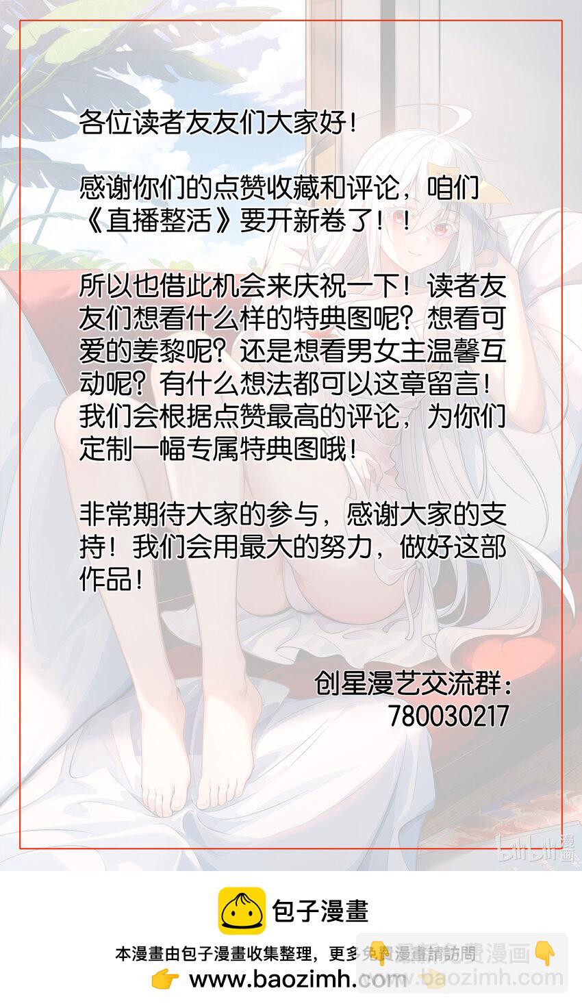 23 幕后黑手——渊上现身！82