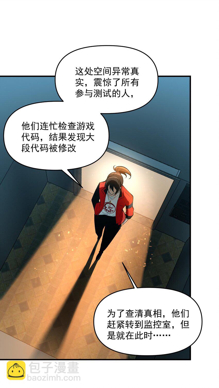 26 掌控VR世界的魂灵10