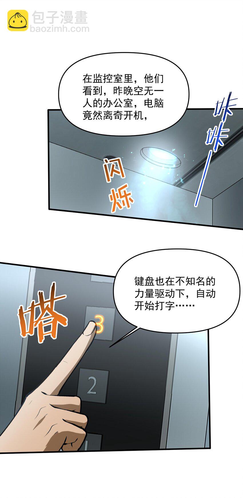 26 掌控VR世界的魂灵12