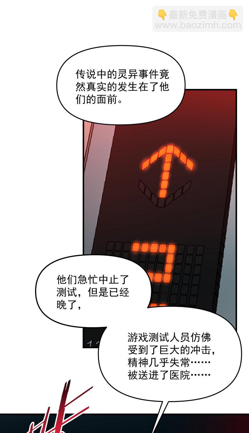 26 掌控VR世界的魂灵13