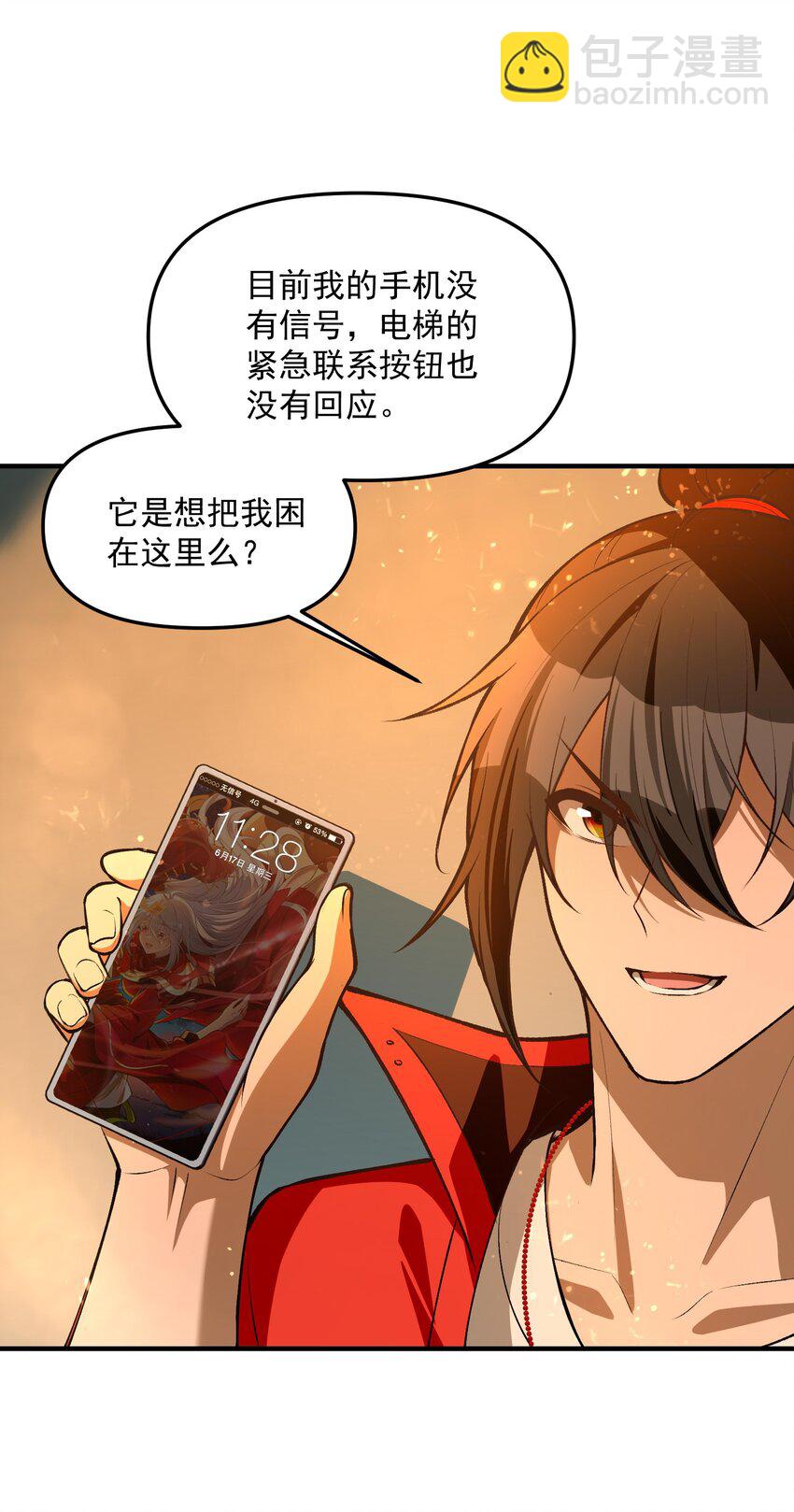26 掌控VR世界的魂灵17