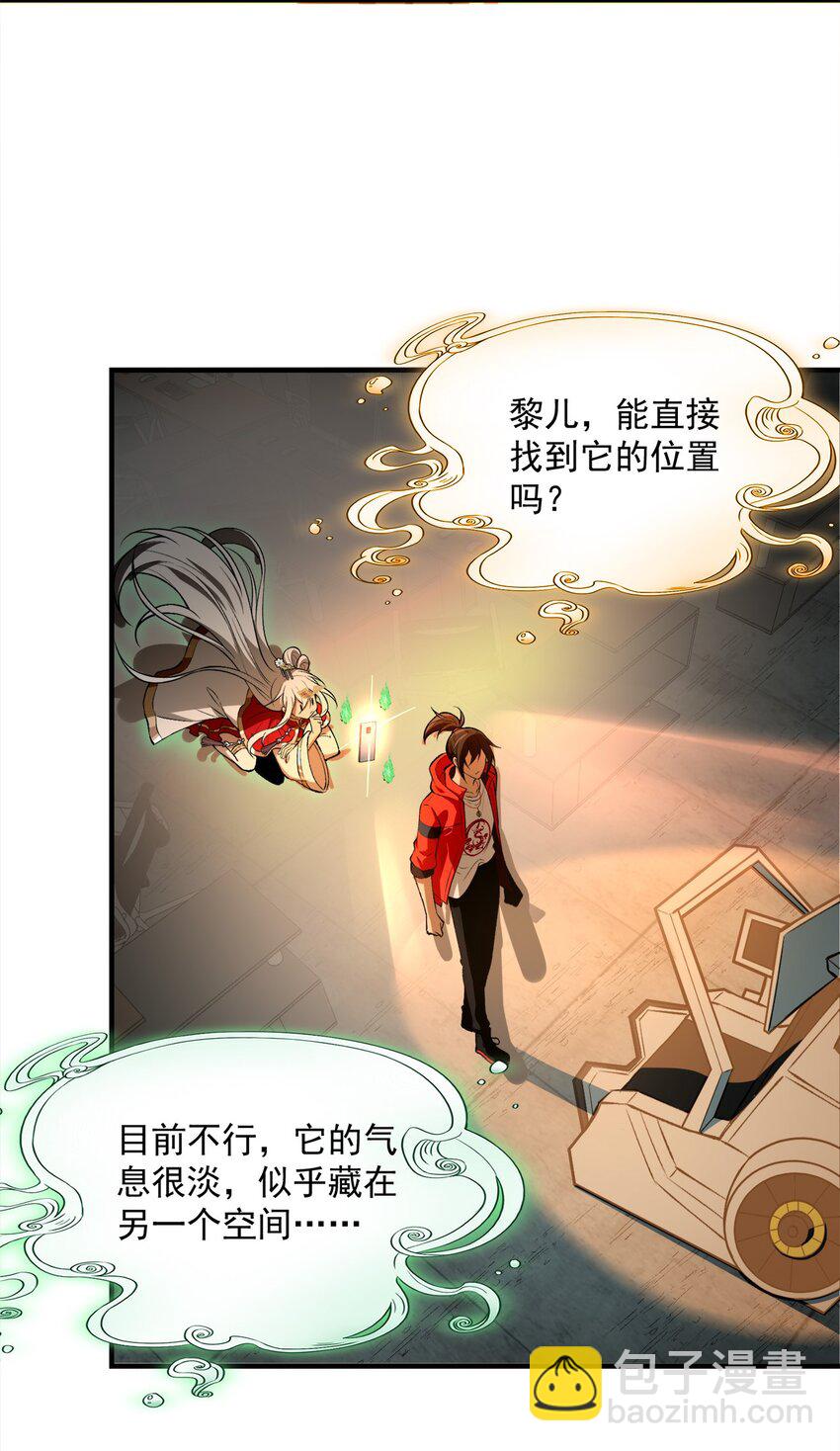 26 掌控VR世界的魂灵33