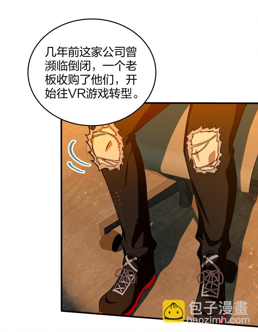 26 掌控VR世界的魂灵5