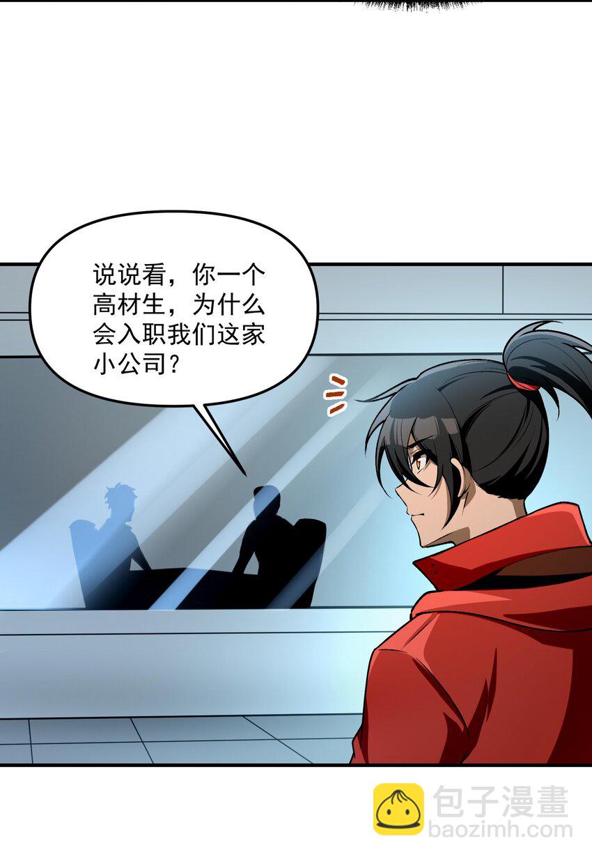 26 掌控VR世界的魂灵50