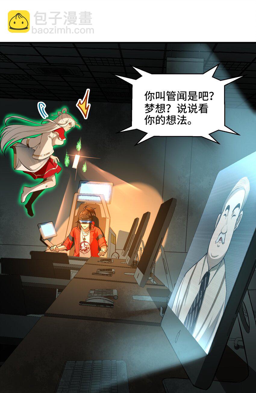 26 掌控VR世界的魂灵55
