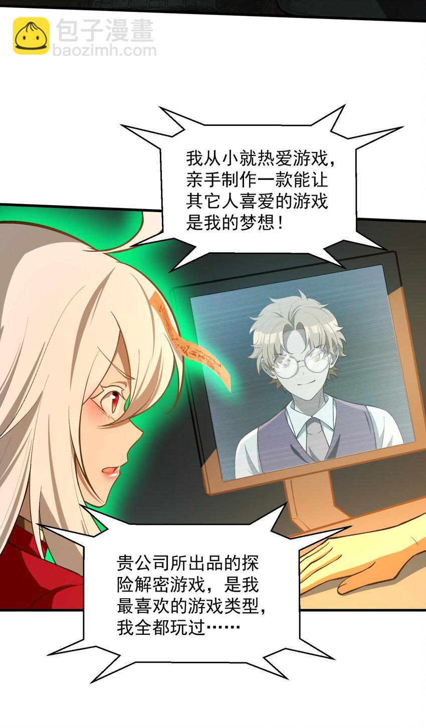 26 掌控VR世界的魂灵56