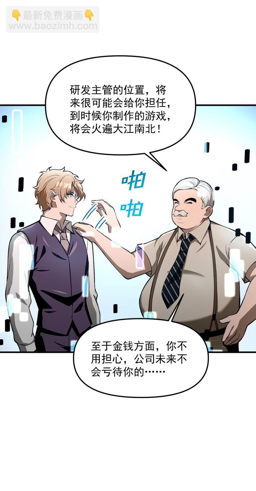 26 掌控VR世界的魂灵60