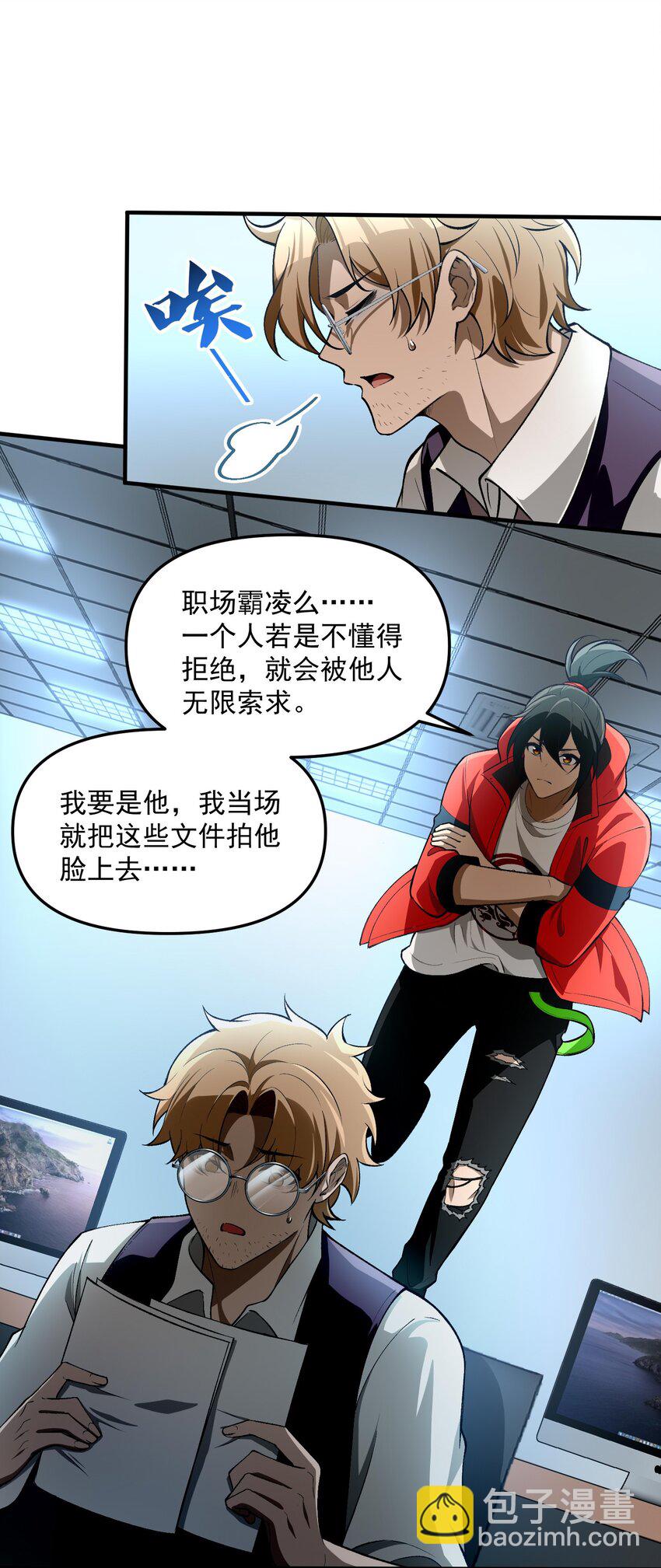 26 掌控VR世界的魂灵70