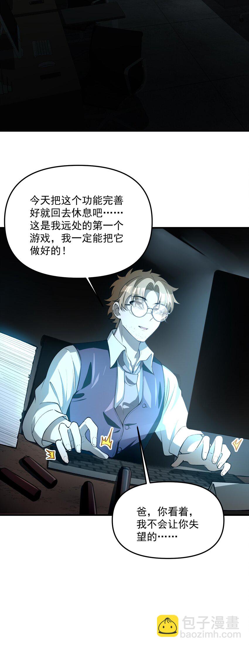 26 掌控VR世界的魂灵73