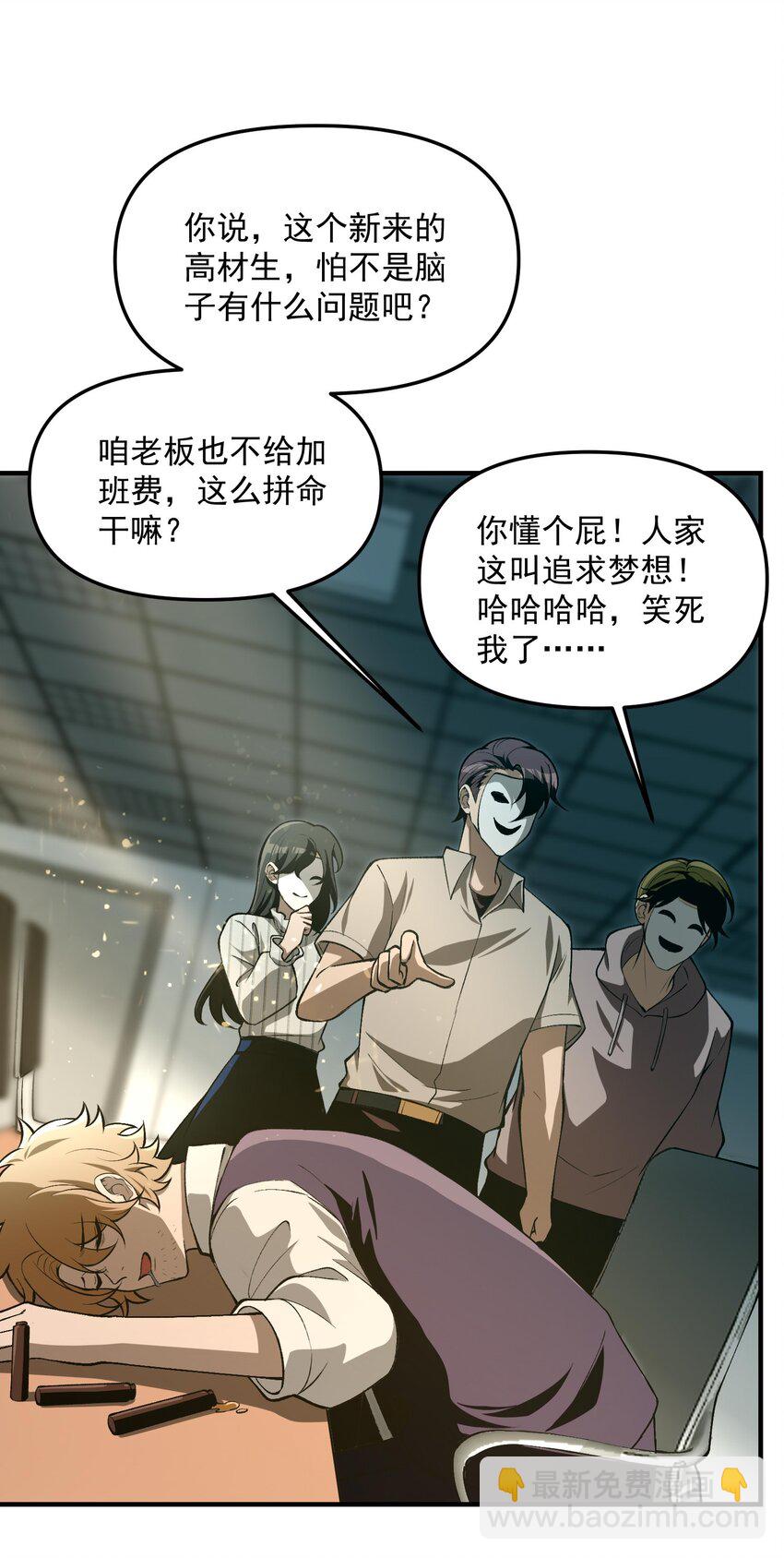 26 掌控VR世界的魂灵76