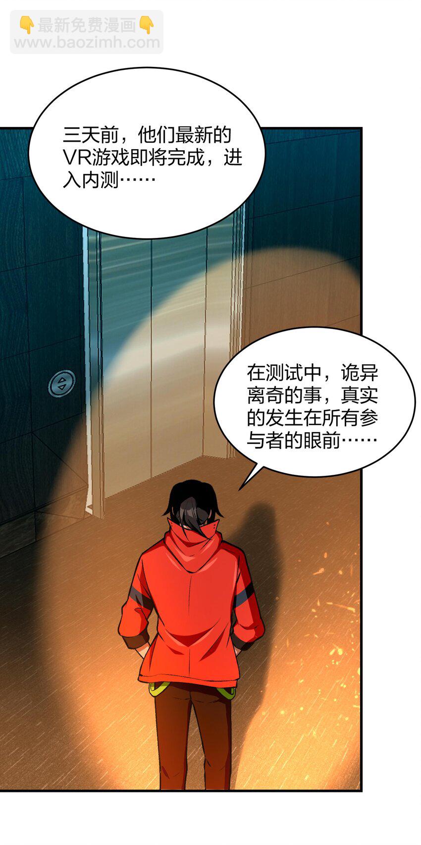 26 掌控VR世界的魂灵8
