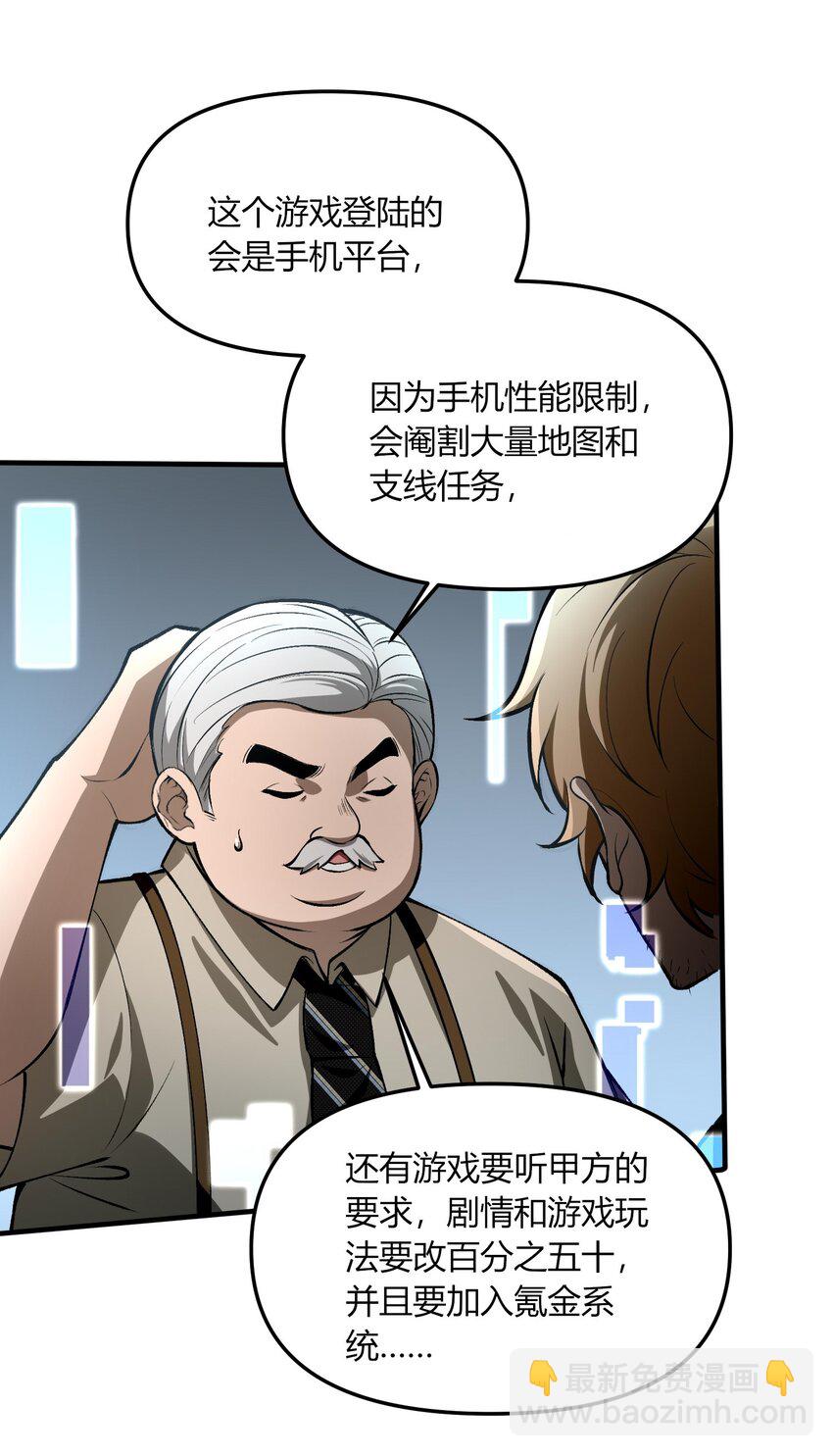 27 合作！VR探险游戏！13