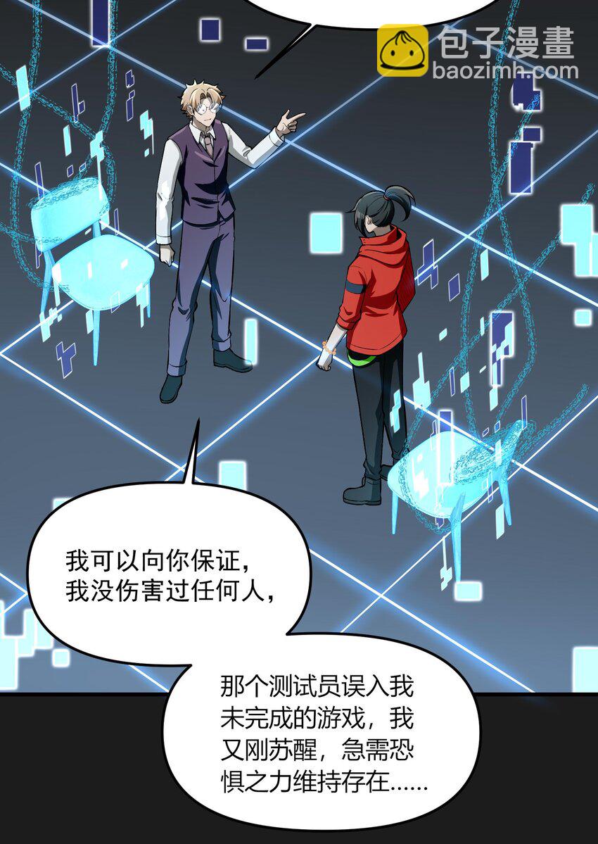 27 合作！VR探险游戏！29