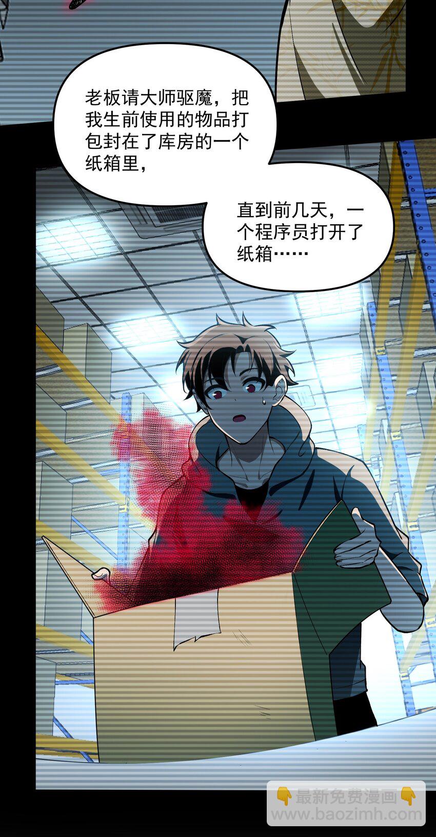 27 合作！VR探险游戏！33