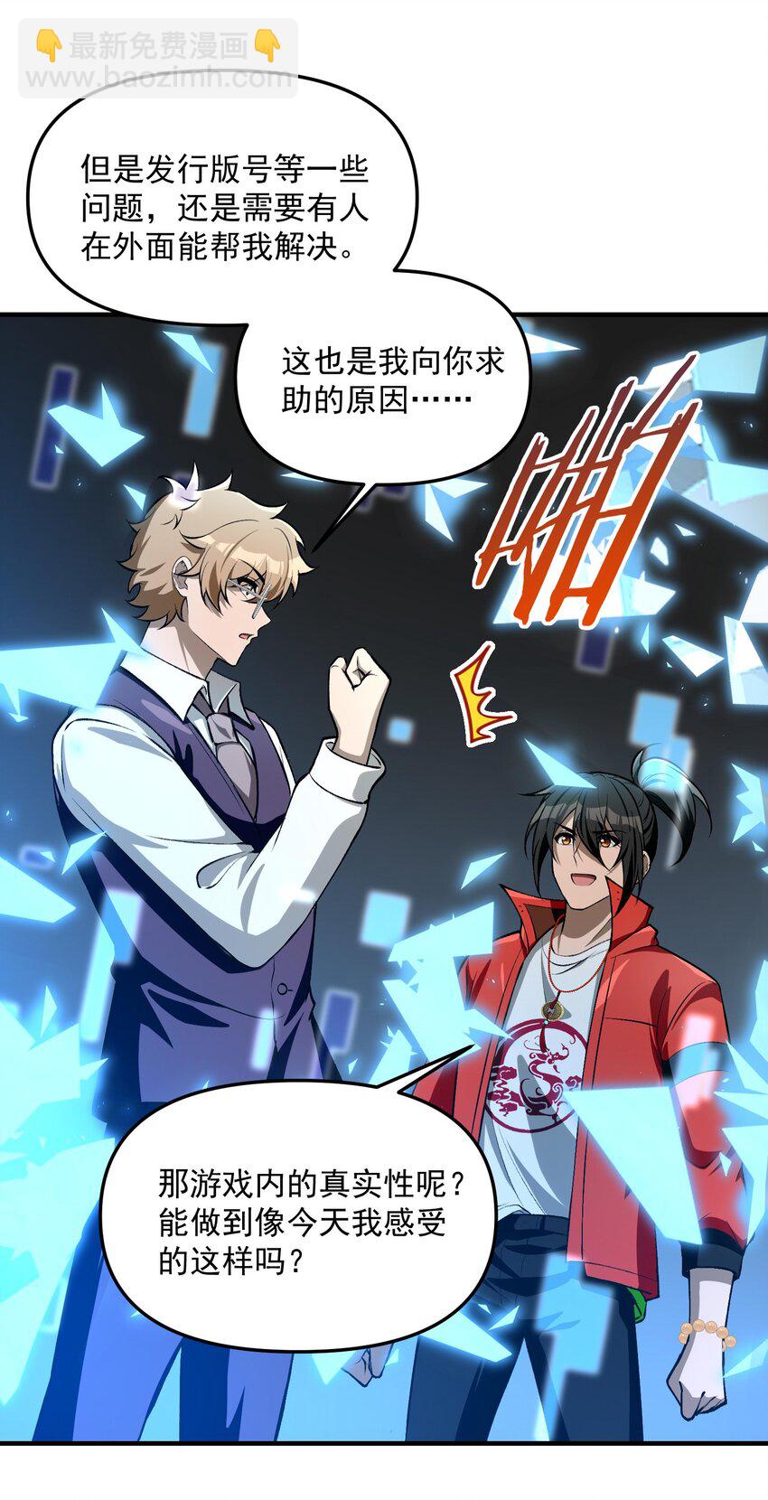 27 合作！VR探险游戏！50