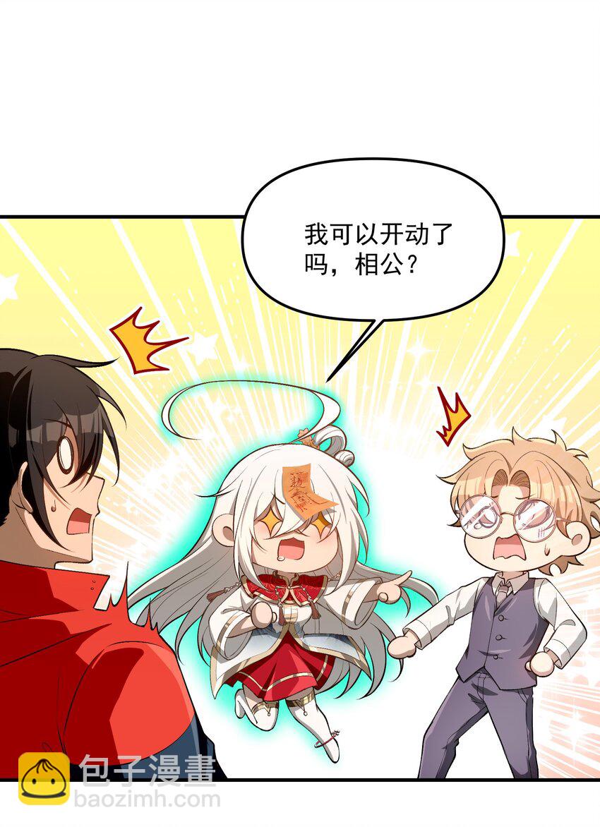 27 合作！VR探险游戏！58