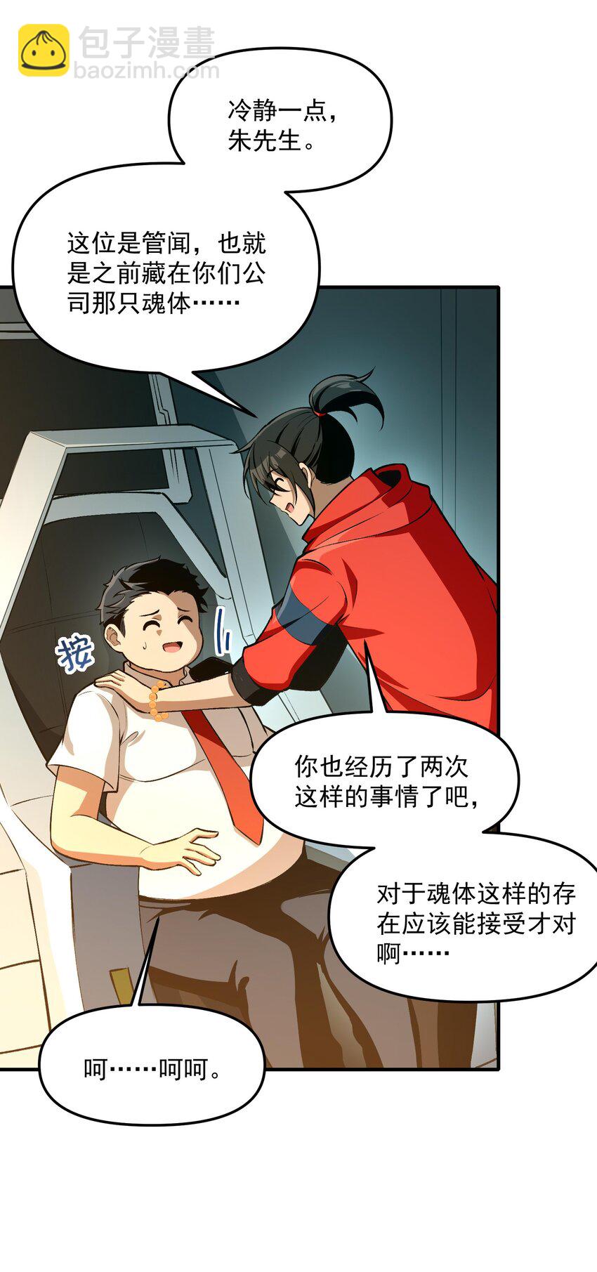 27 合作！VR探险游戏！68