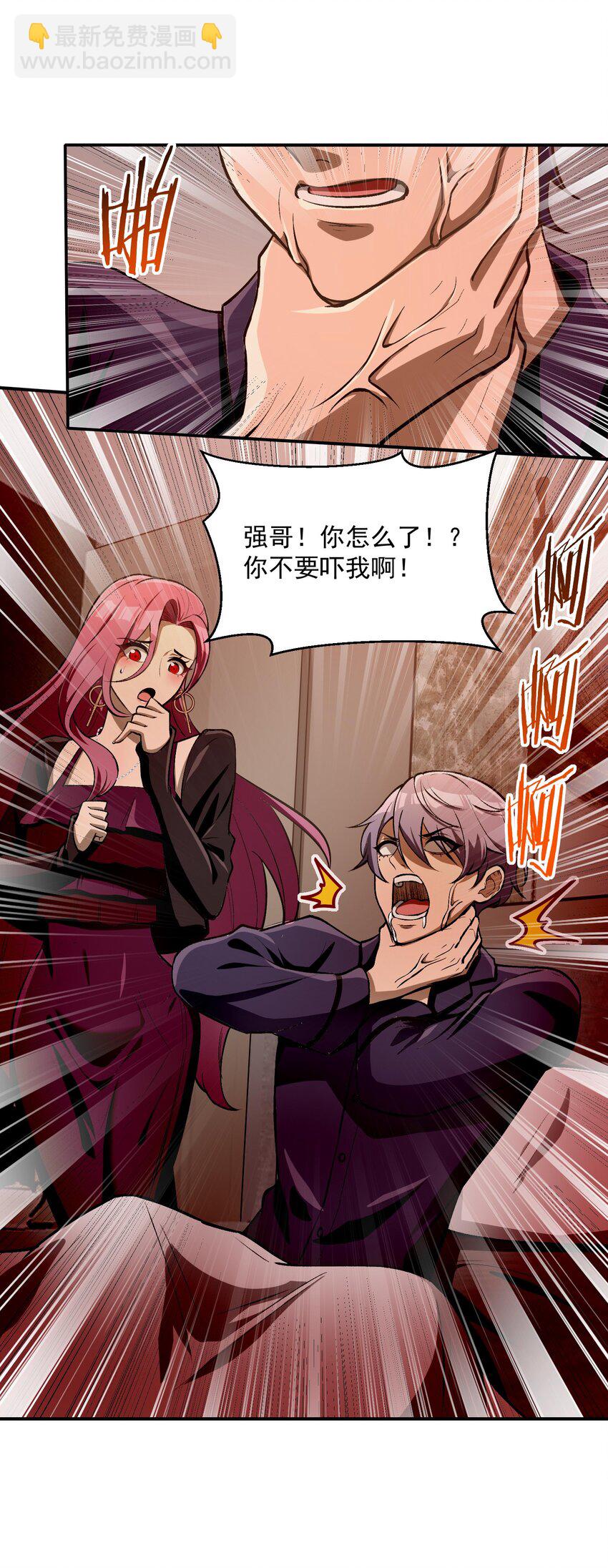 30 姜国古戒30
